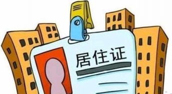 親友誠(chéng)信借住證明、固定住所證明及工作居住證辦理指南