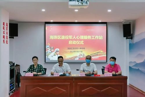 退伍老兵，心理健康同樣需要重視——廣州教育咨詢服務(wù)為您護(hù)航